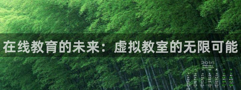 24直播下载：在线教育的未来：虚拟教室的无限可能